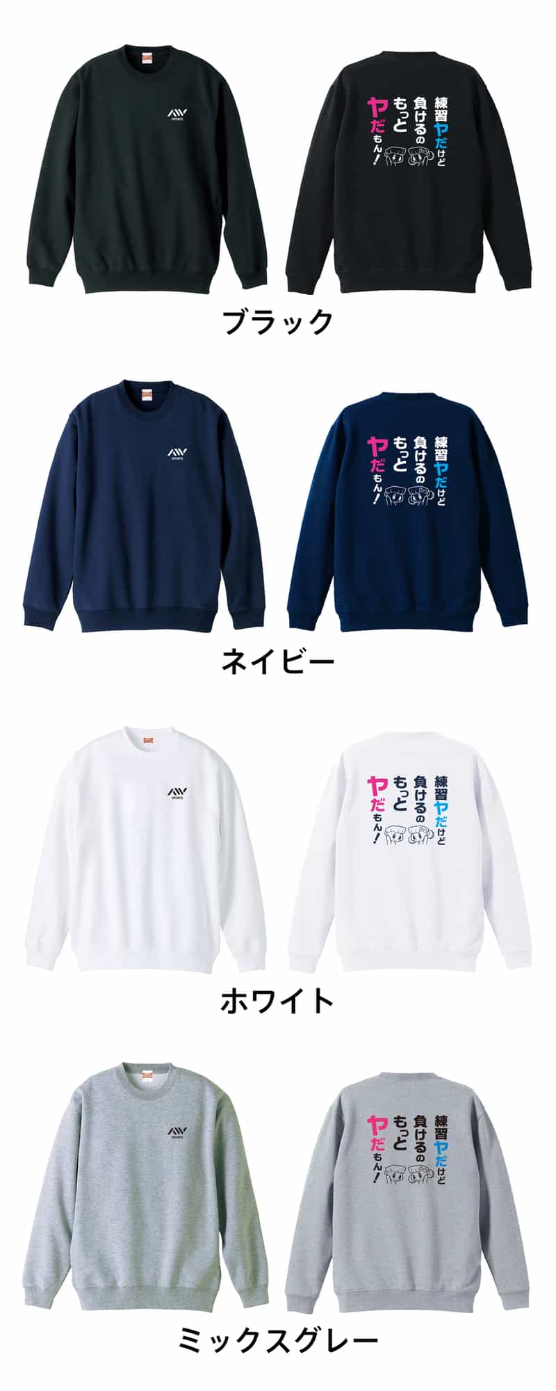 カラーバリエーション一覧