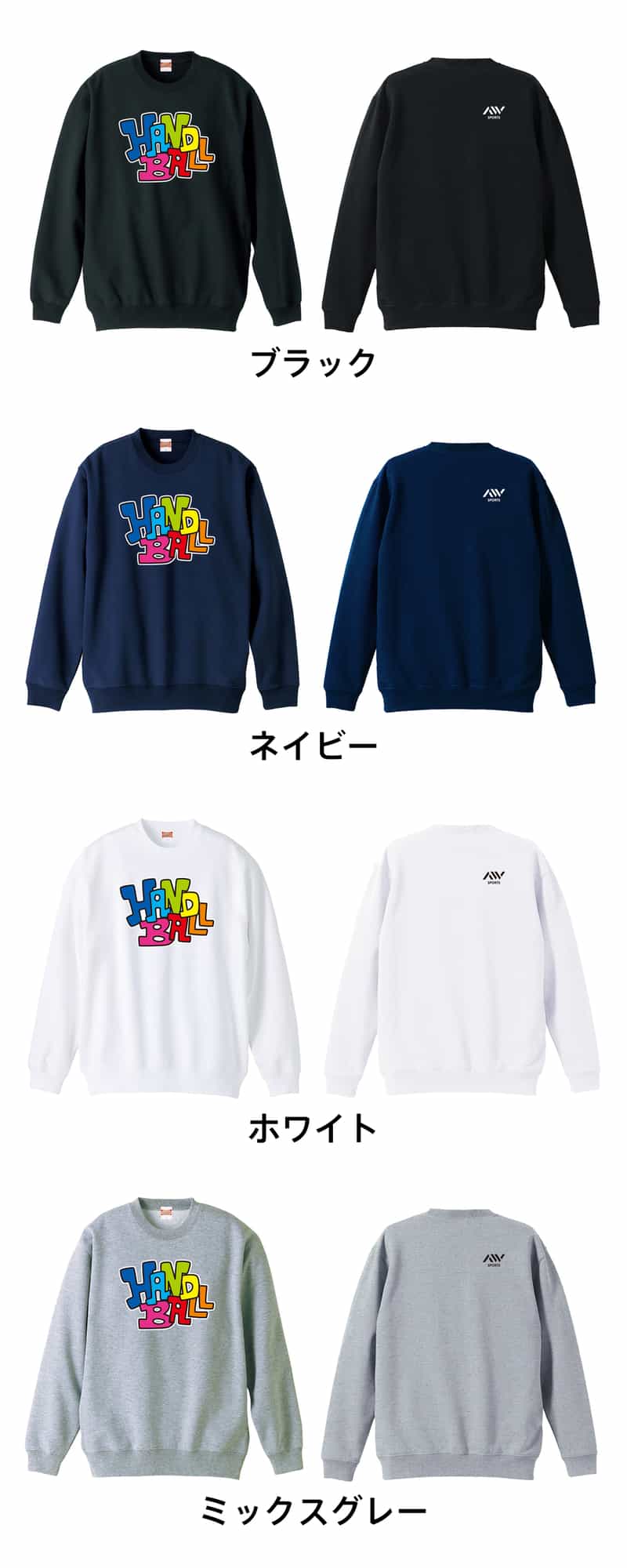 カラーバリエーション一覧