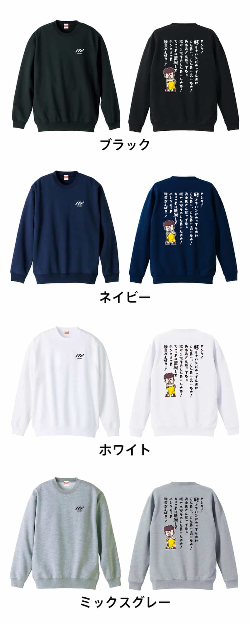カラーバリエーション一覧