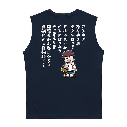 ハンドボール 大阪のオカン ハンドばっかりやっとらんと勉強も リサイクルポリエステル ノースリーブシャツ