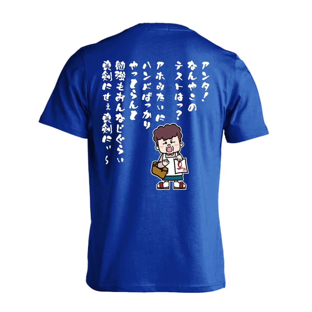 ハンドボール 大阪のオカン ハンドばっかりやっとらんと勉強も 吸水速乾ドライTシャツ