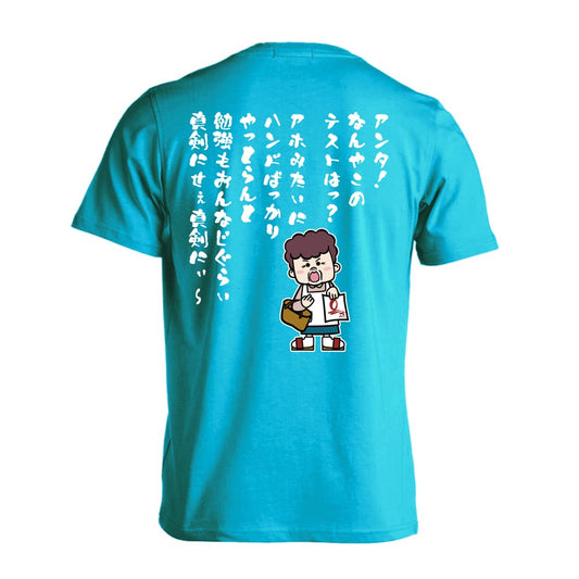 ハンドボール 大阪のオカン ハンドばっかりやっとらんと勉強も 吸水速乾ドライTシャツ