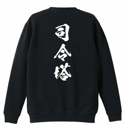 背面デザイン