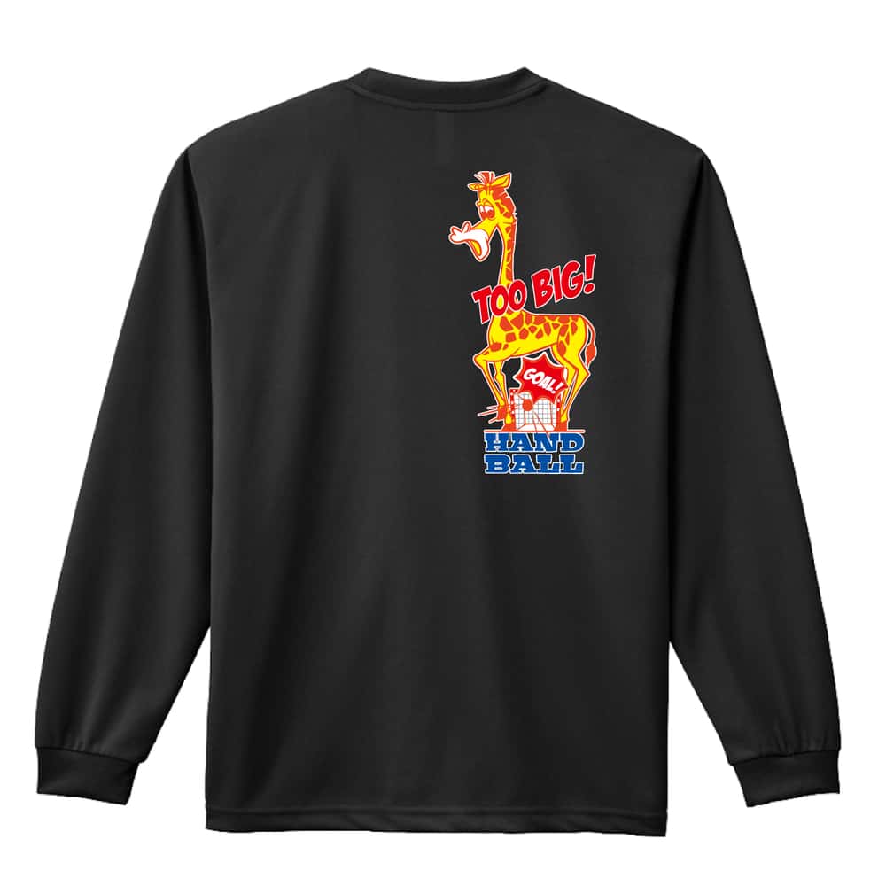ハンドボール HANDBALL OF ZOO! 大きすぎるキリン 吸水速乾ドライロングTシャツ