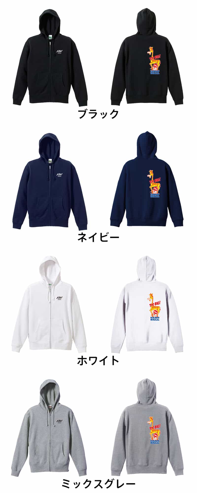 カラーバリエーション一覧