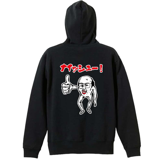バスケットボール キモカワ系ナイッシューおじさん 裏パイルプルオーバーパーカー