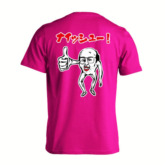 バスケットボール キモカワ系ナイッシューおじさん 吸水速乾ドライTシャツ