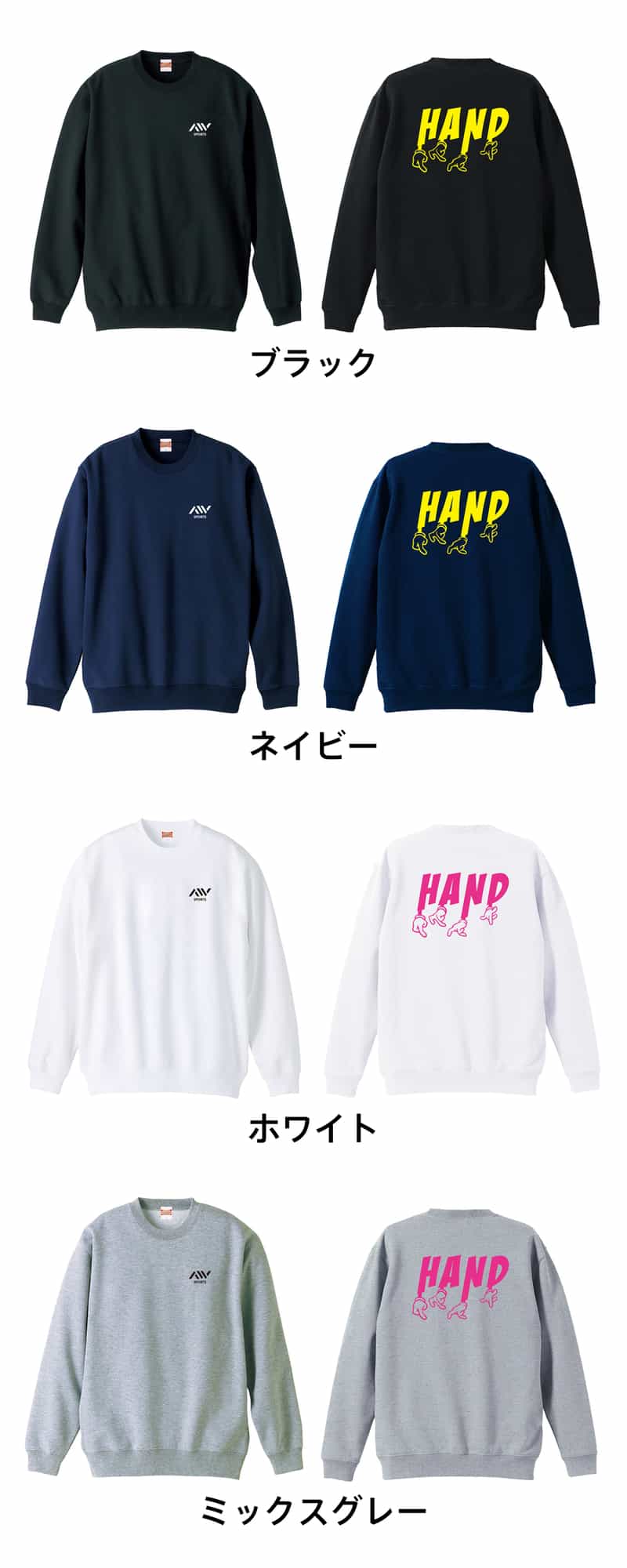 カラーバリエーション一覧