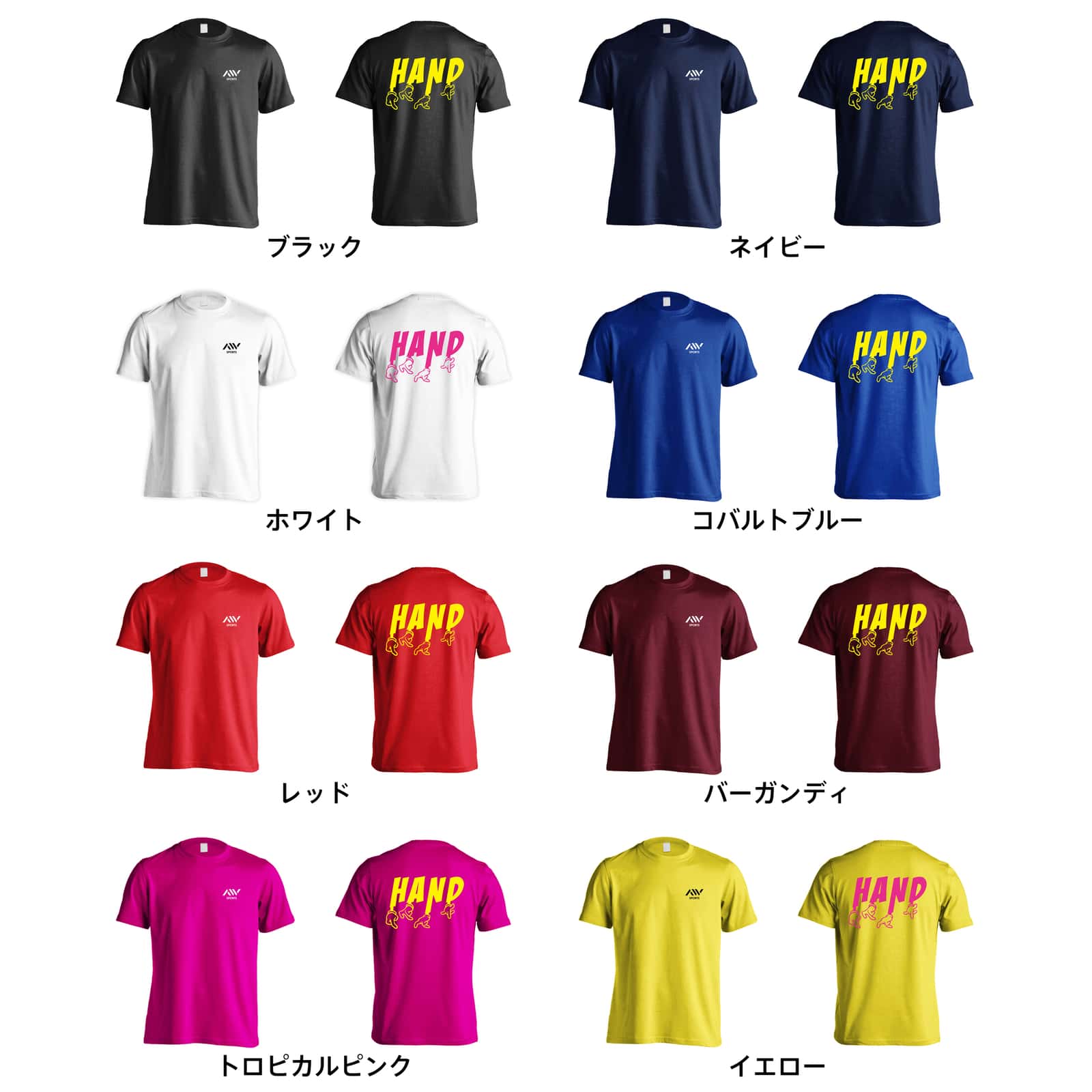 ハンドボール 手遊びハンドボール 吸水速乾ドライTシャツ カラーバリエーション一覧