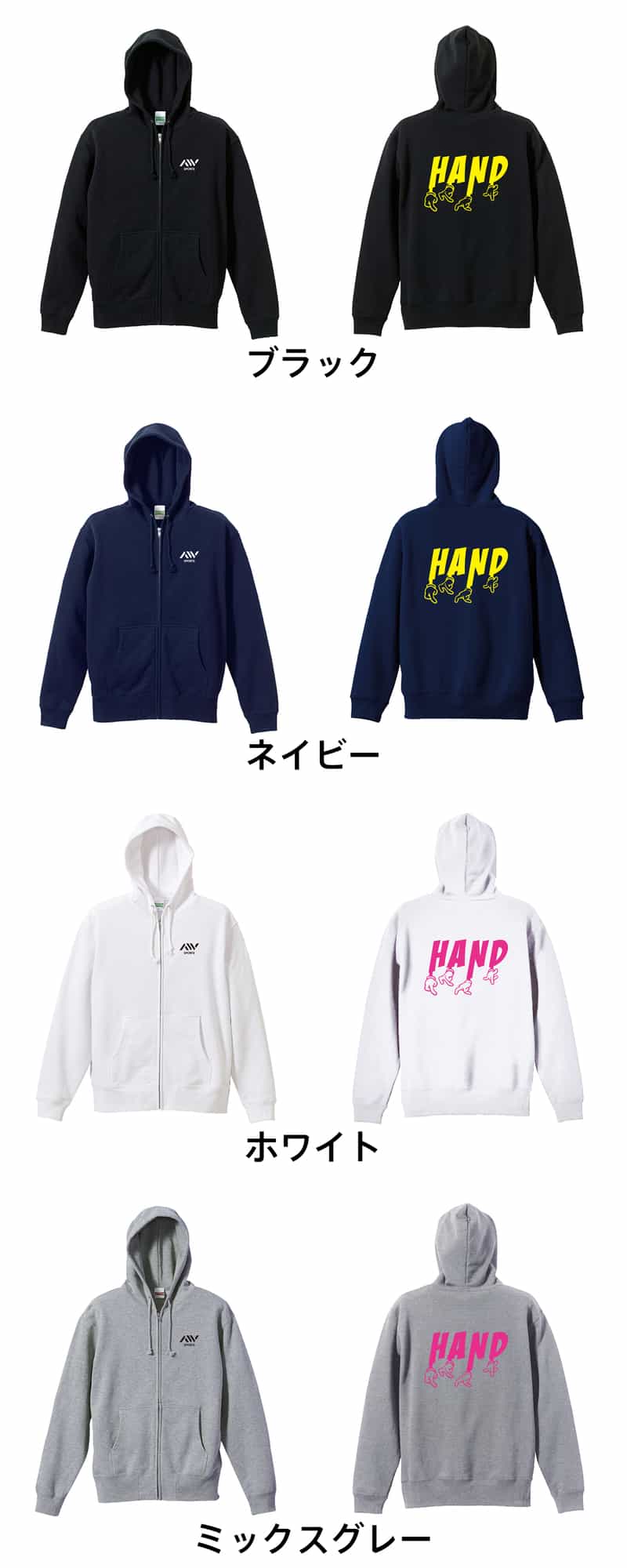 手遊びハンドボール | ハンドボール | ハンドボールパーカー ジップ