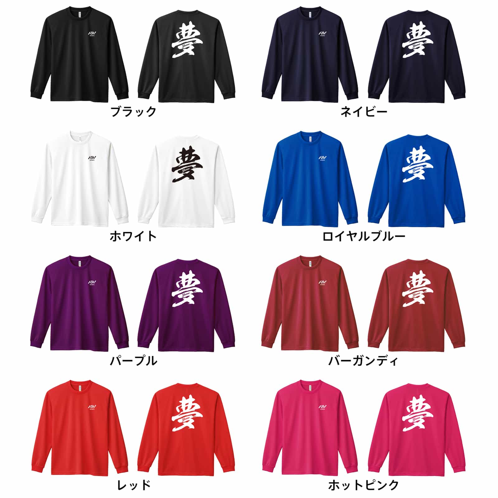カラーバリエーション一覧