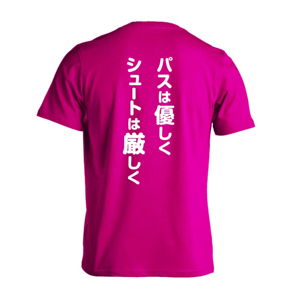 バスケットボール パスは優しく シュートは厳しく 吸水速乾ドライTシャツ