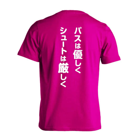 バスケットボール パスは優しく シュートは厳しく 吸水速乾ドライTシャツ