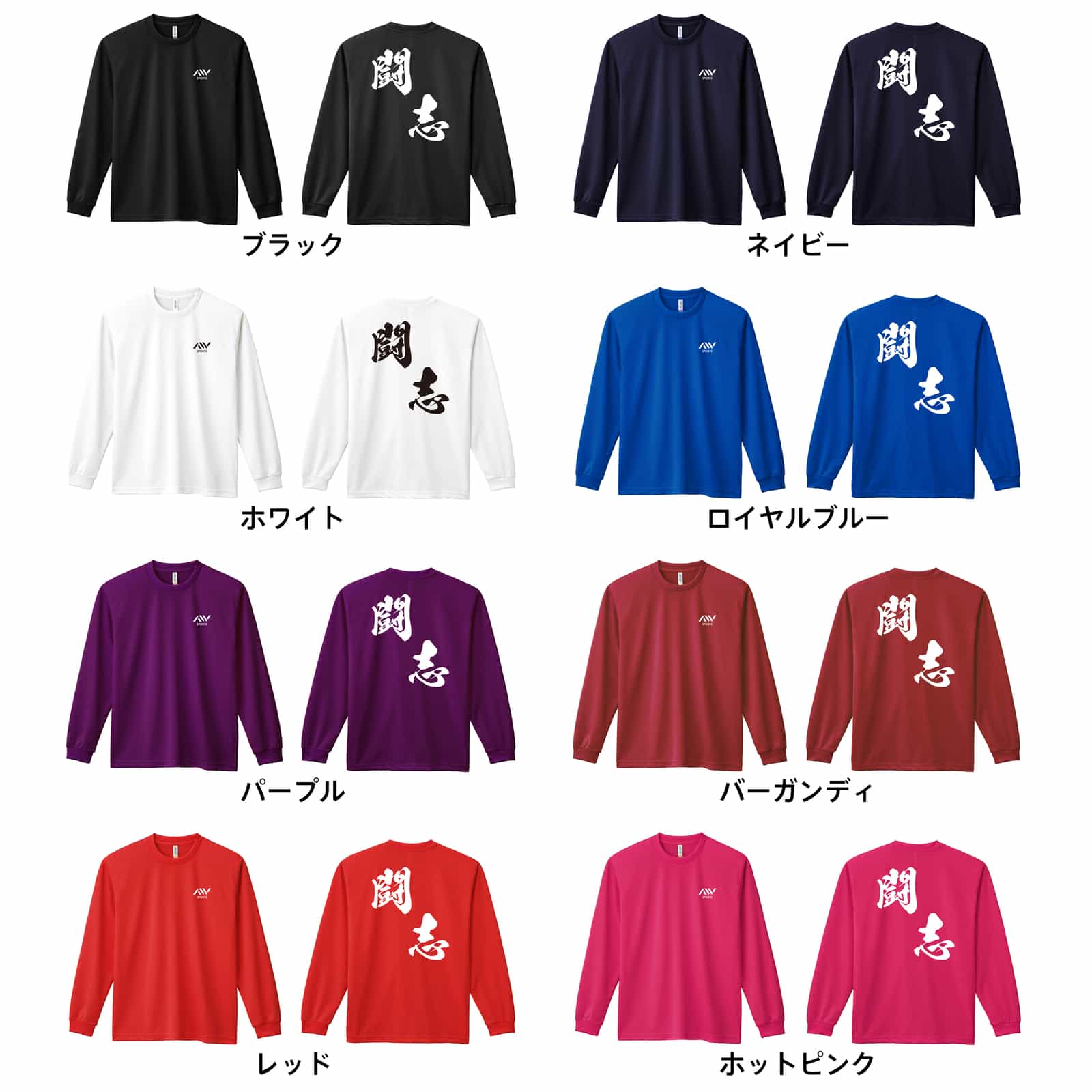 カラーバリエーション一覧