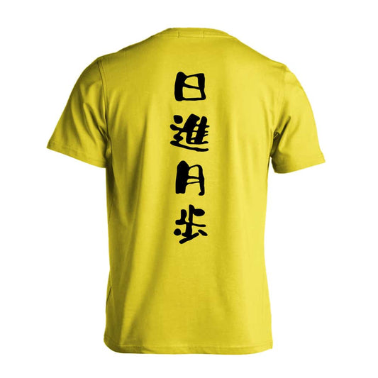 日進月歩 ゆる文字デザイン 吸水速乾ドライTシャツ