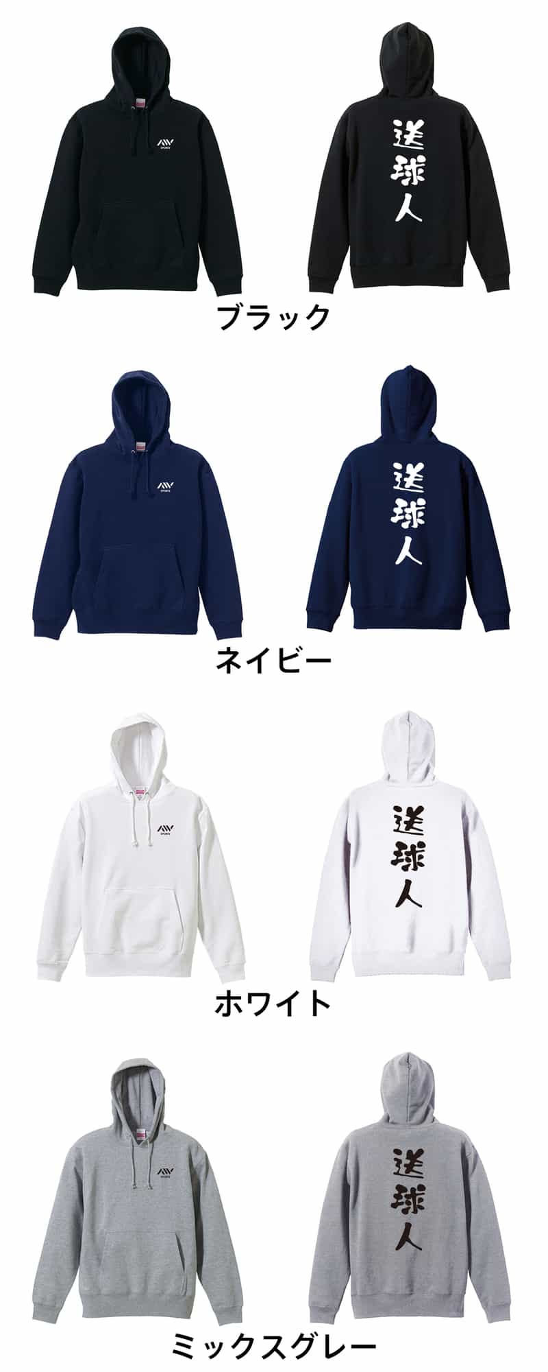 カラーバリエーション一覧