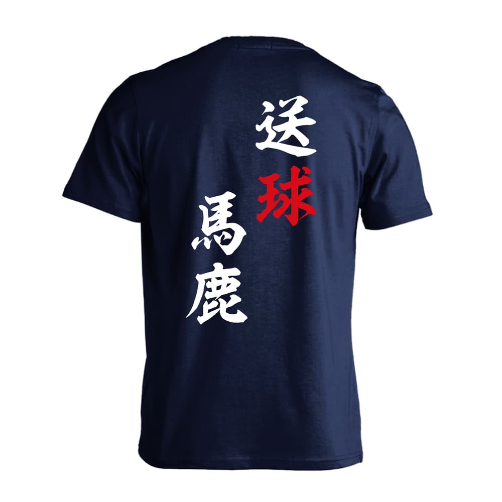 ハンドボール 送球馬鹿 吸水速乾ドライTシャツ