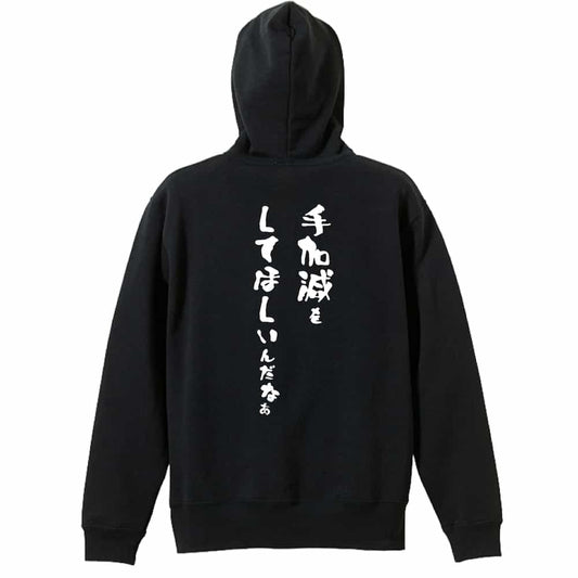背面デザイン