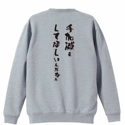背面デザイン