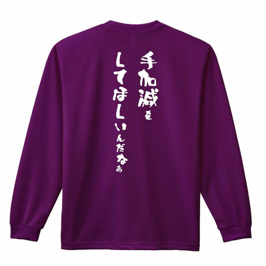 背面デザイン