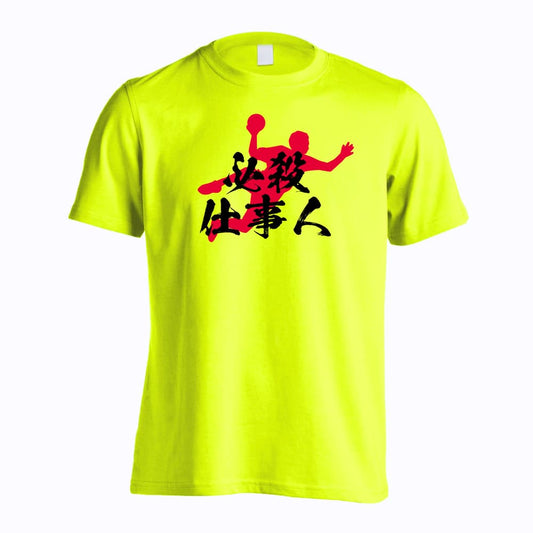 ハンドボール 必殺仕事人 吸水速乾ドライTシャツ