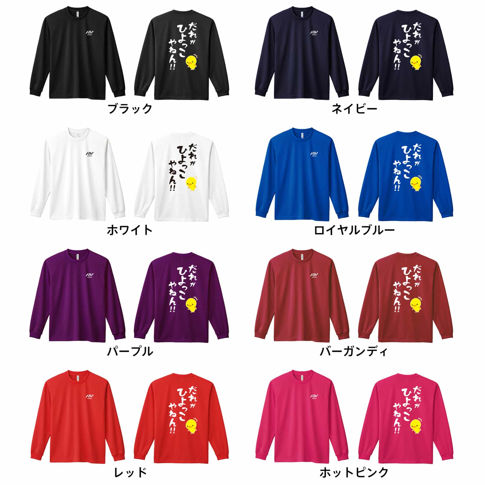 カラーバリエーション一覧