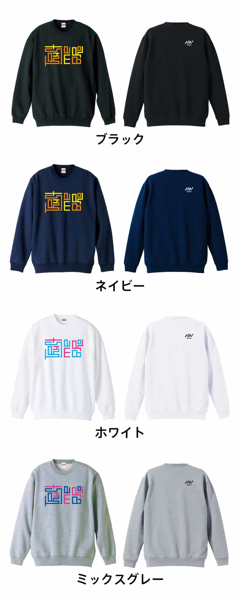 カラーバリエーション一覧