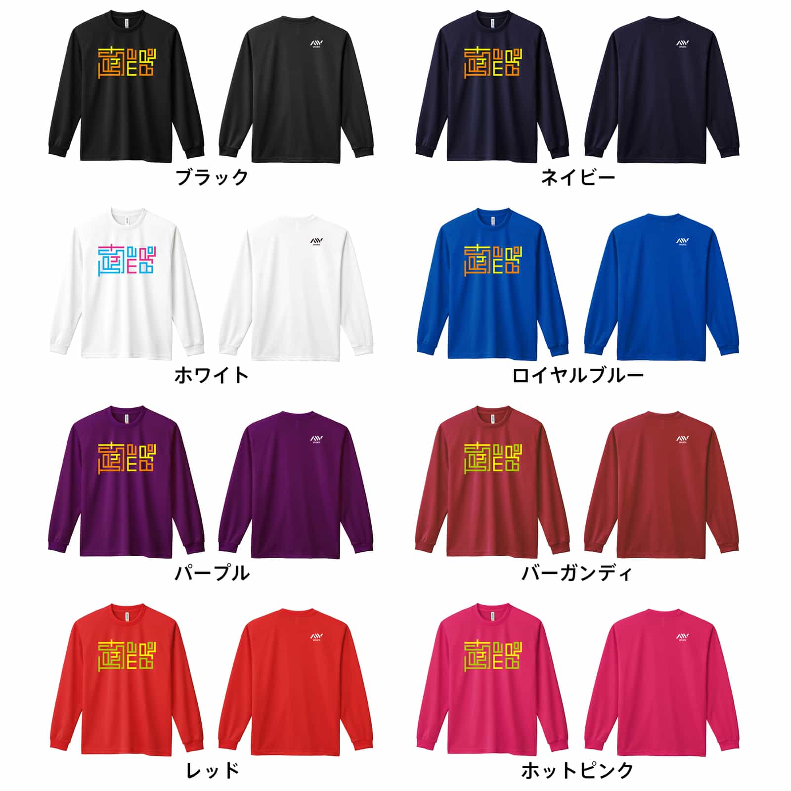 カラーバリエーション一覧