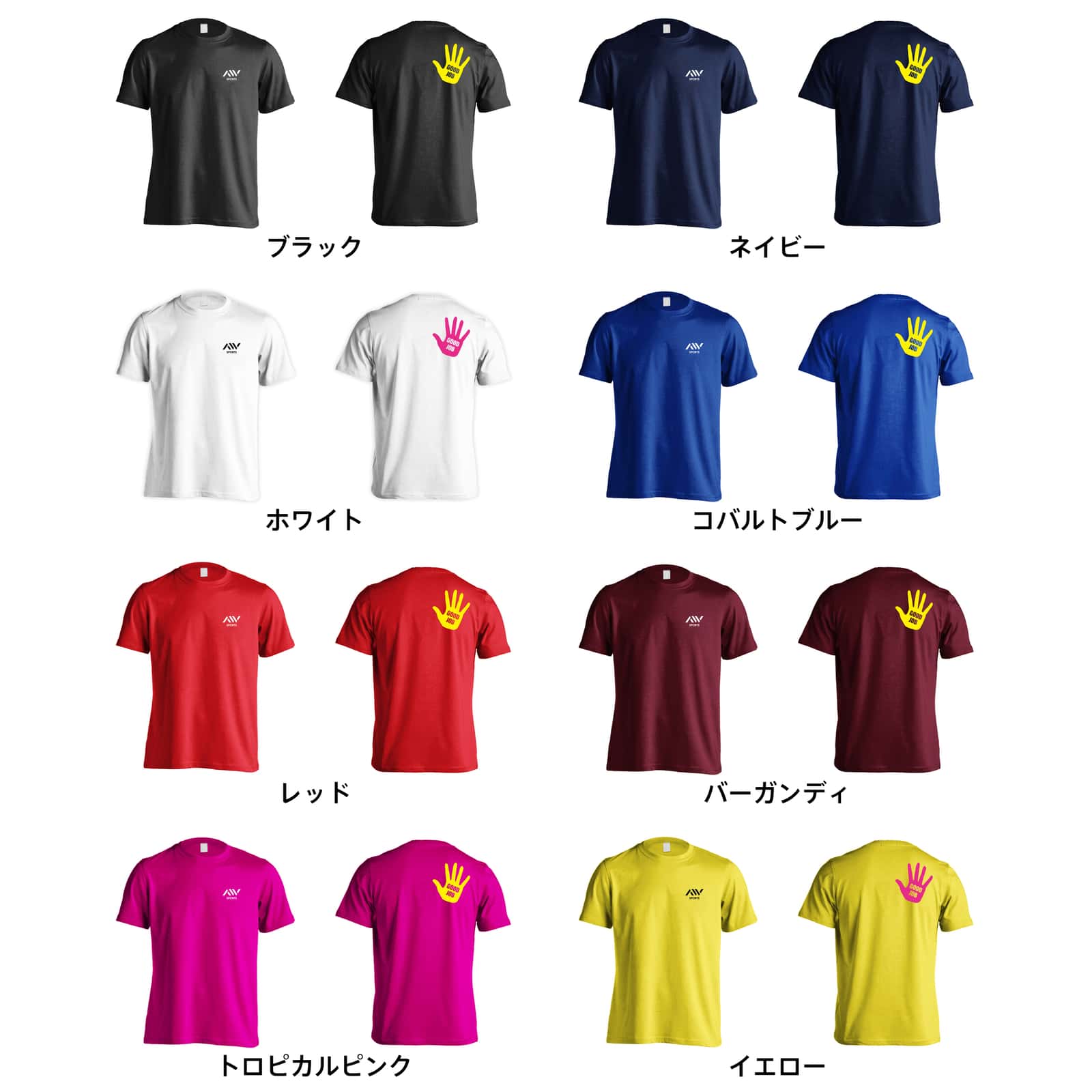 ハンドボール GOOD JOB グッジョブ 吸水速乾ドライTシャツ カラーバリエーション一覧