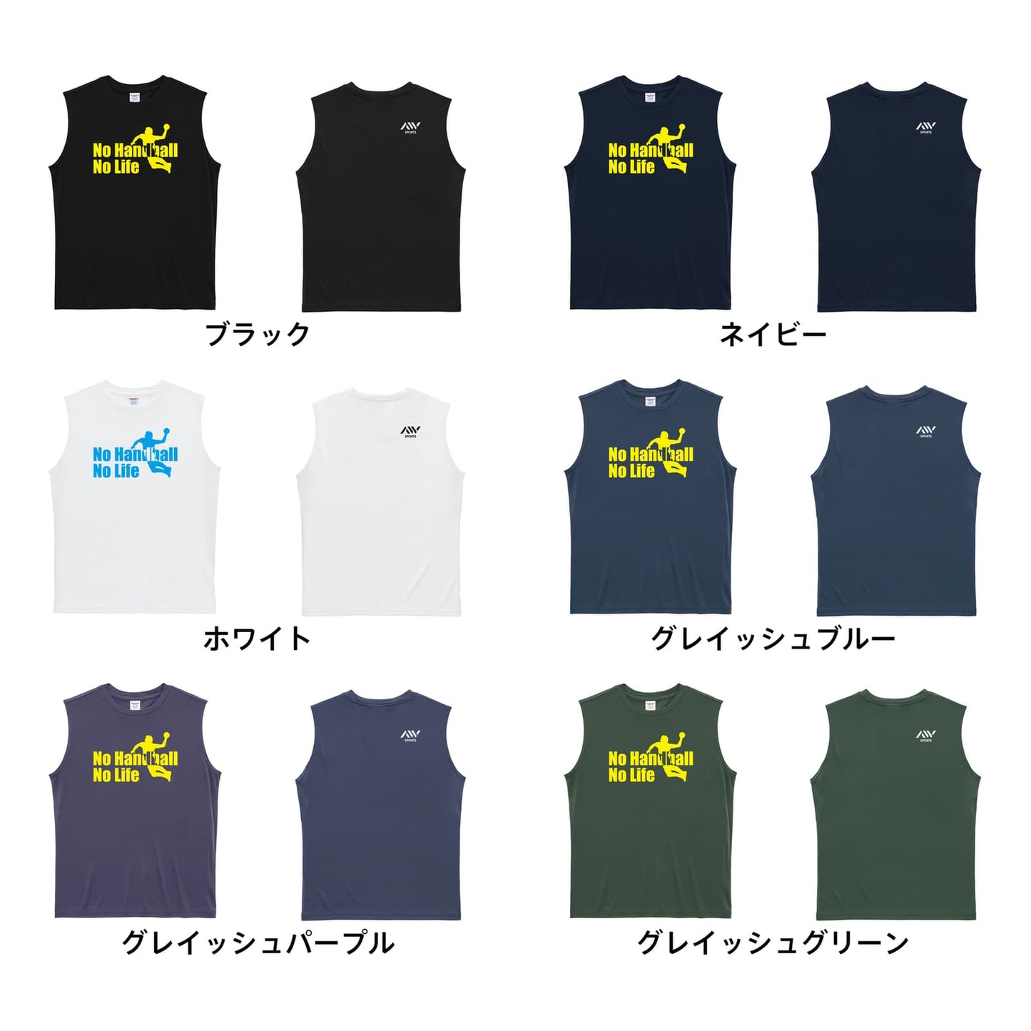 ハンドボール No Handball, No Life シルエット リサイクルポリエステル ノースリーブシャツ カラーバリエーション一覧