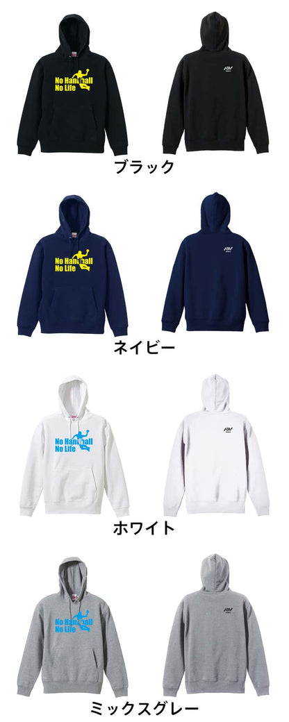 ハンドボール No Handball, No Life シルエット 裏パイルプルオーバーパーカー カラーバリエーション一覧