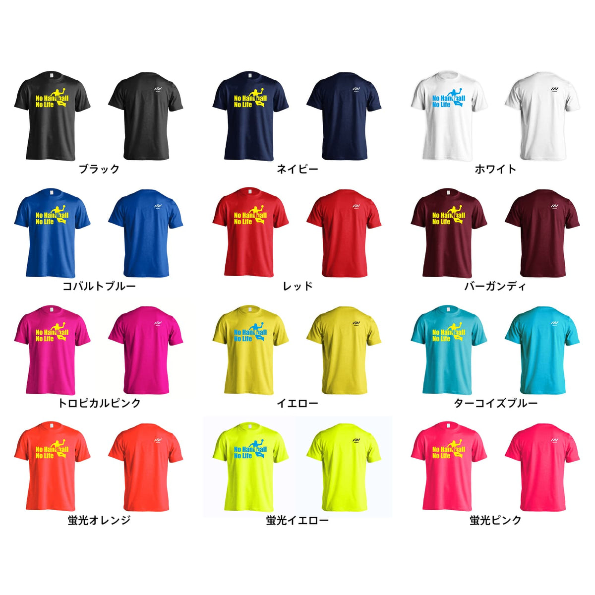 ハンドボール No Handball, No Life シルエット 吸水速乾ドライTシャツ カラーバリエーション一覧