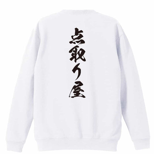 背面デザイン
