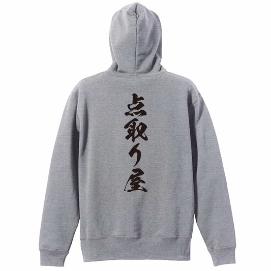 背面デザイン