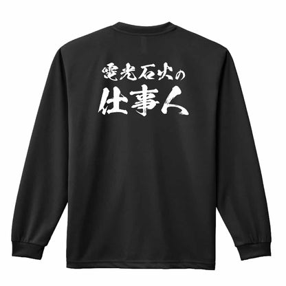 背面デザイン
