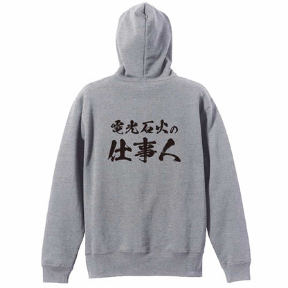 背面デザイン