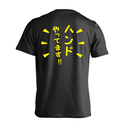 ハンドボール ハンドやってます！ 吸水速乾ドライTシャツ