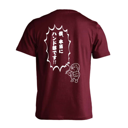 ハンドボール 僕、本当にハンド部です！ 吸水速乾ドライTシャツ