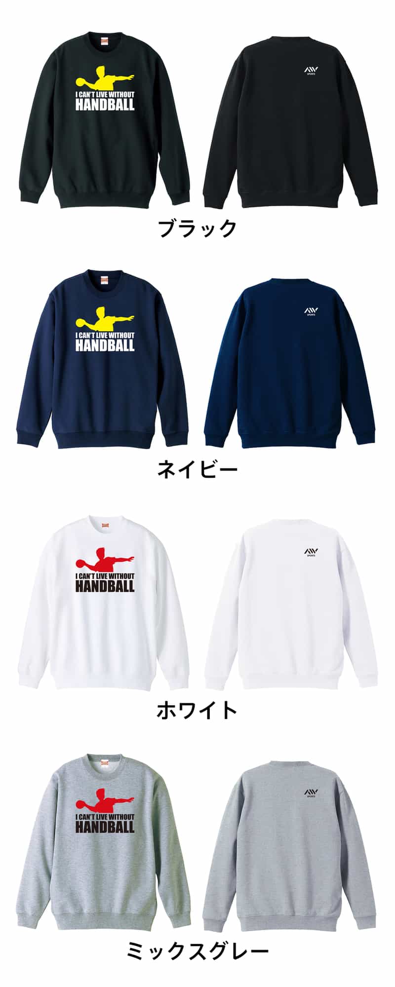 カラーバリエーション一覧