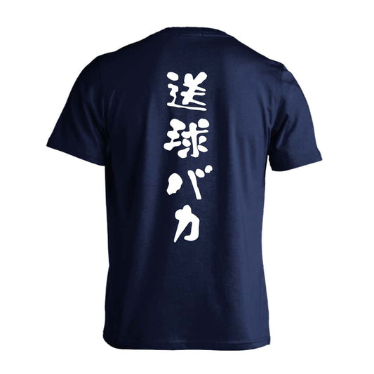 ハンドボール 送球バカ ゆる文字デザイン 吸水速乾ドライTシャツ