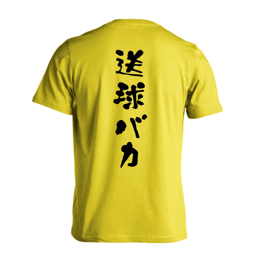 ハンドボール 送球バカ ゆる文字デザイン 吸水速乾ドライTシャツ