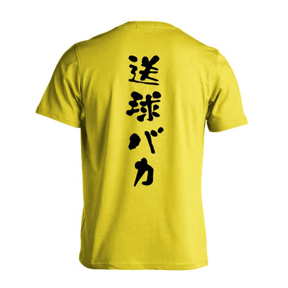 ハンドボール 送球バカ ゆる文字デザイン 吸水速乾ドライTシャツ