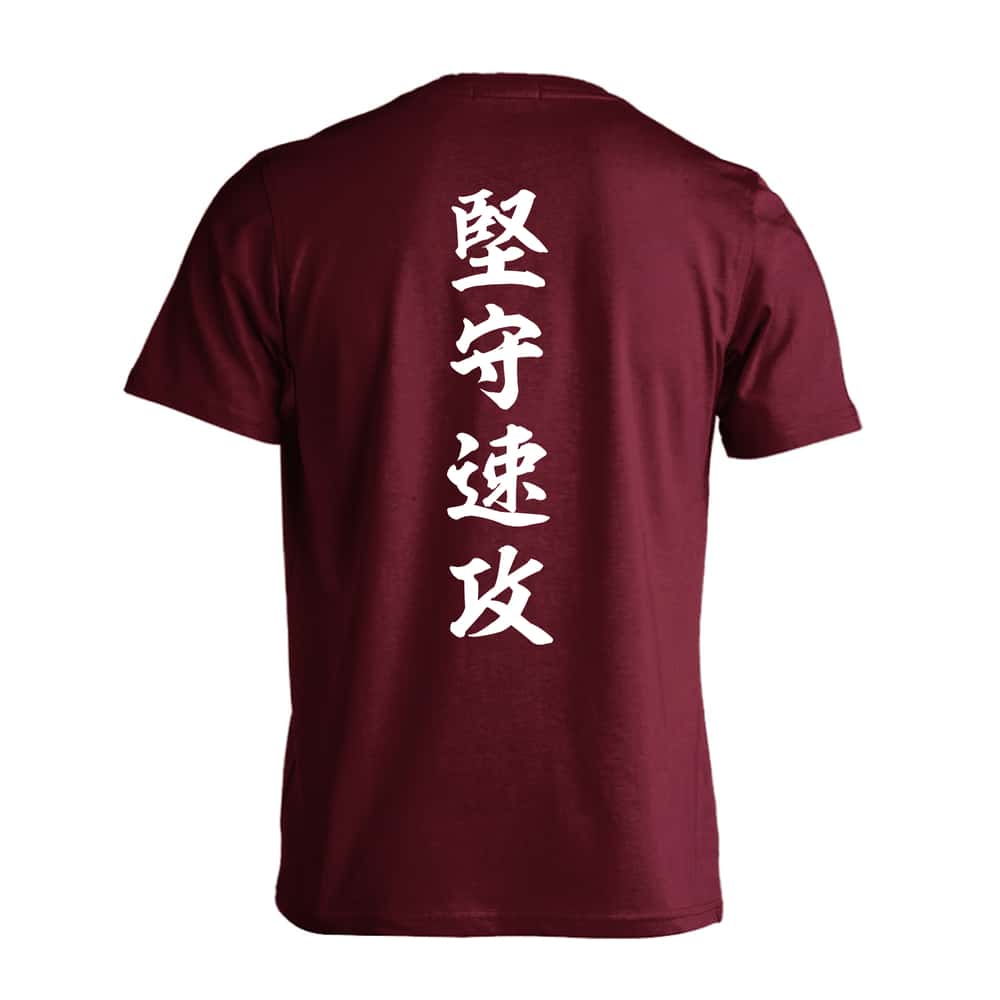 バスケットボール 堅守速攻 昭和楷書体 縦書き 吸水速乾ドライTシャツ