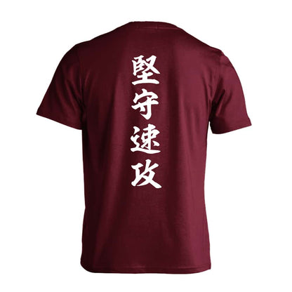 バスケットボール 堅守速攻 昭和楷書体 縦書き 吸水速乾ドライTシャツ