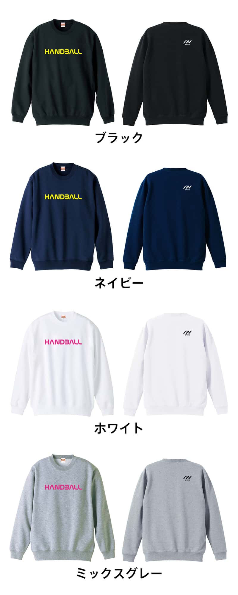ハンドボール トレーナー｜宇宙テイストの HANDBALL｜ARTWORKS-KOBE