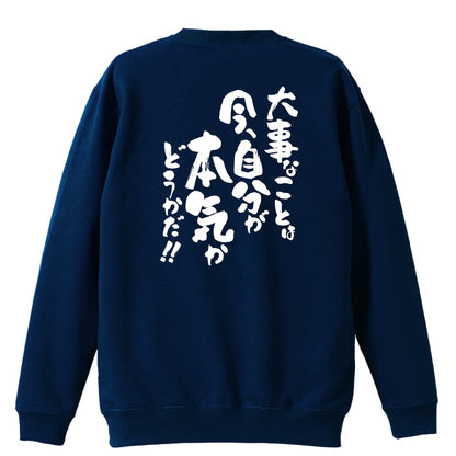 背面デザイン