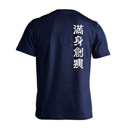 バレーボール 満身創痍 吸水速乾ドライTシャツ