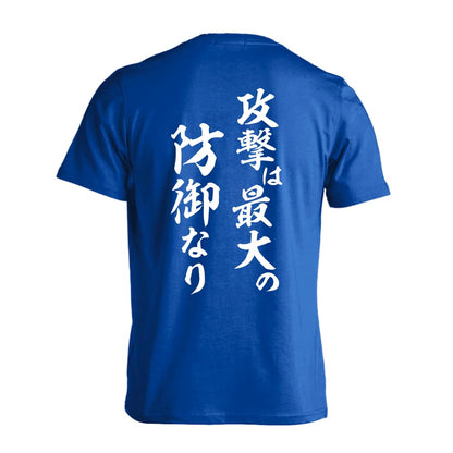 攻撃は最大の防御なり 吸水速乾ドライTシャツ