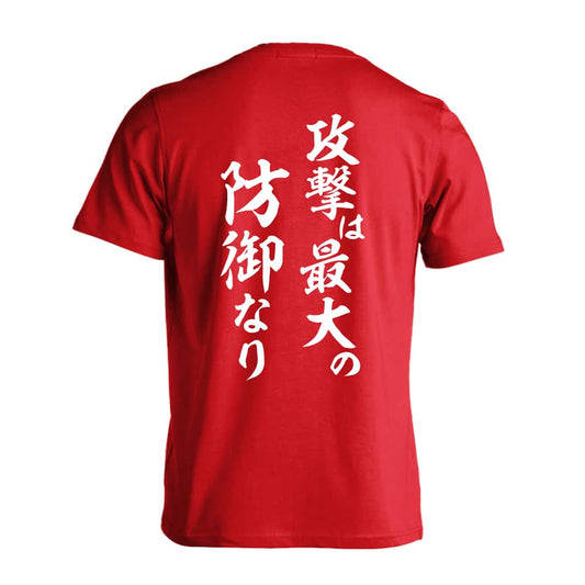 攻撃は最大の防御なり 吸水速乾ドライTシャツ