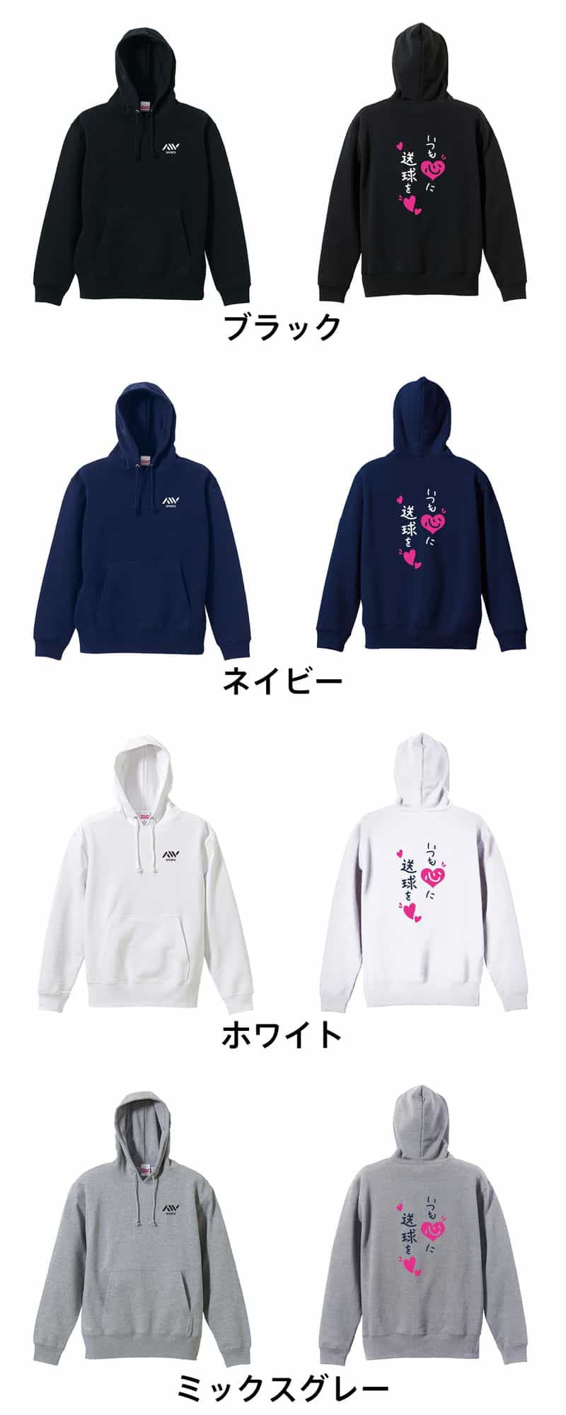 カラーバリエーション一覧